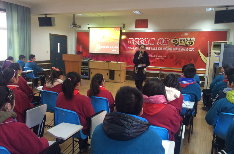 2014年12月，区教育系统社会主义核心价值观宣讲活动启动仪式在我校举行.PNG