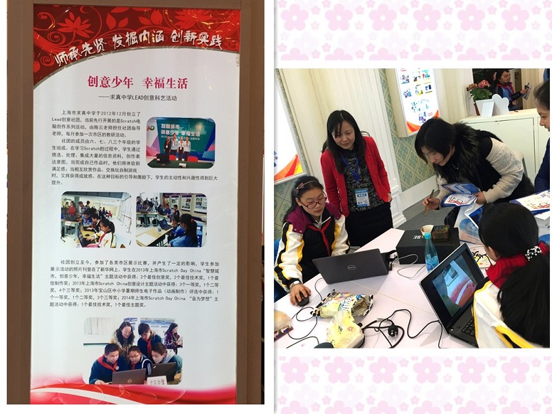 2015年4月，学校LEAD创意科艺社团参加上海教育博览会作品展示。.jpg