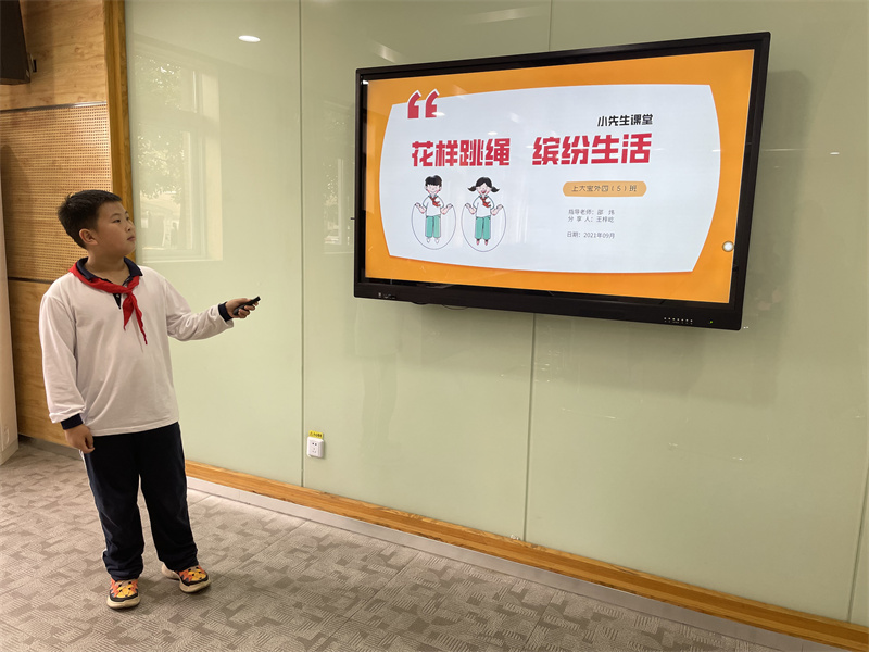 小先生课堂第三季第二期艺体飞扬助成长