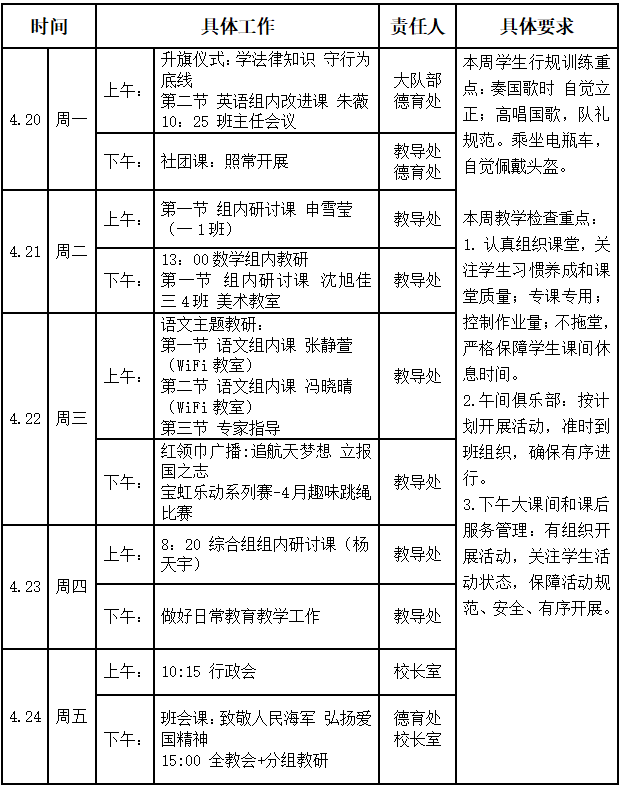 QQ20260420-073513.png