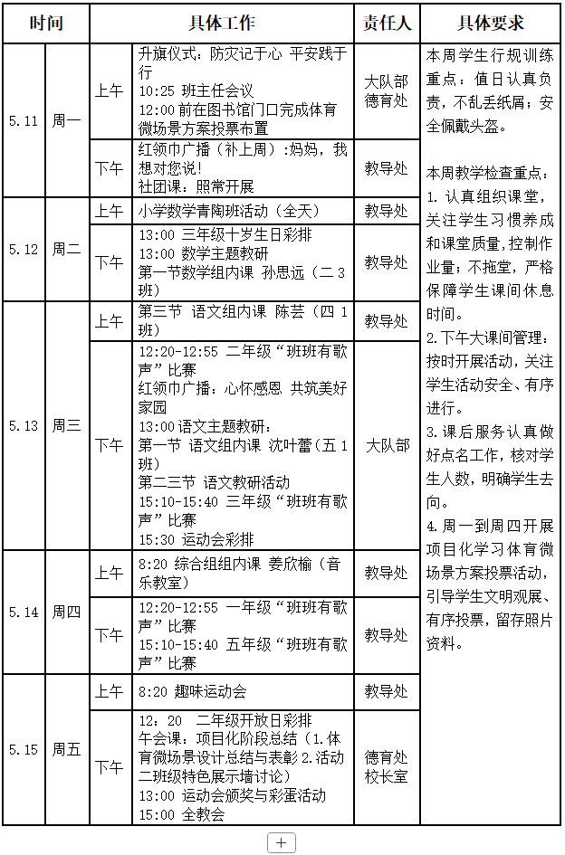 QQ截图20260511083239.png