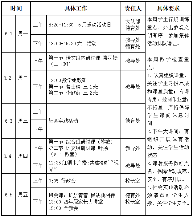 QQ20260601-081436.png