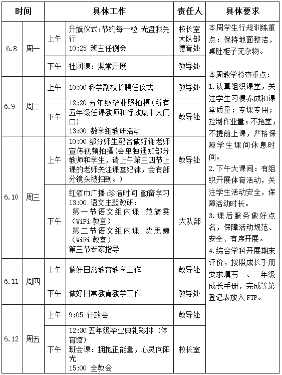 QQ20260608-094454.png