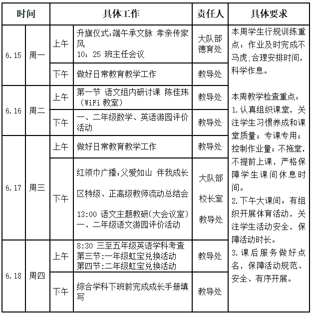 QQ20260615-082547.png
