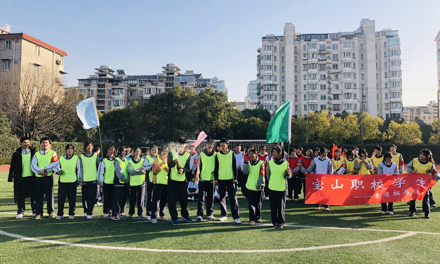 合作同心共赢记2021宝山职校学生干部素质拓展活动