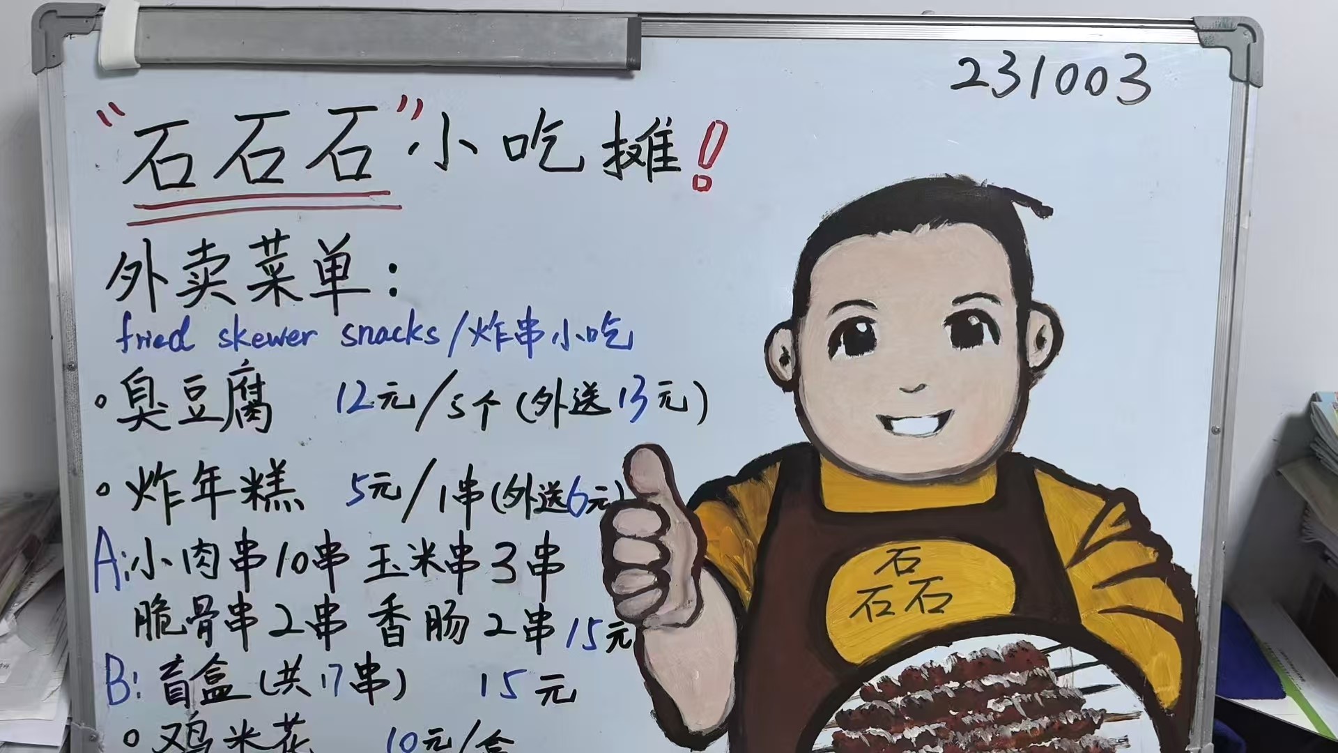 1741139574848004.jpg