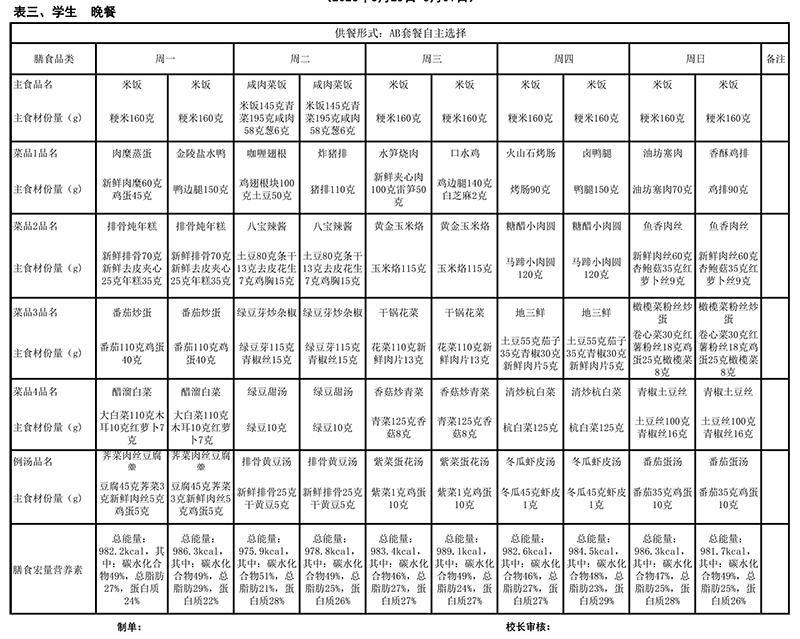 晚表.jpg