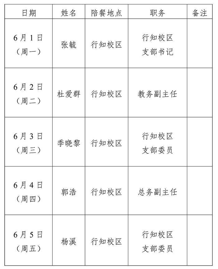 陪行.jpg