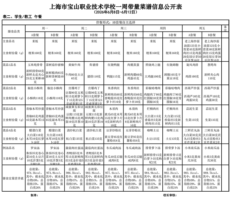 午表.jpg