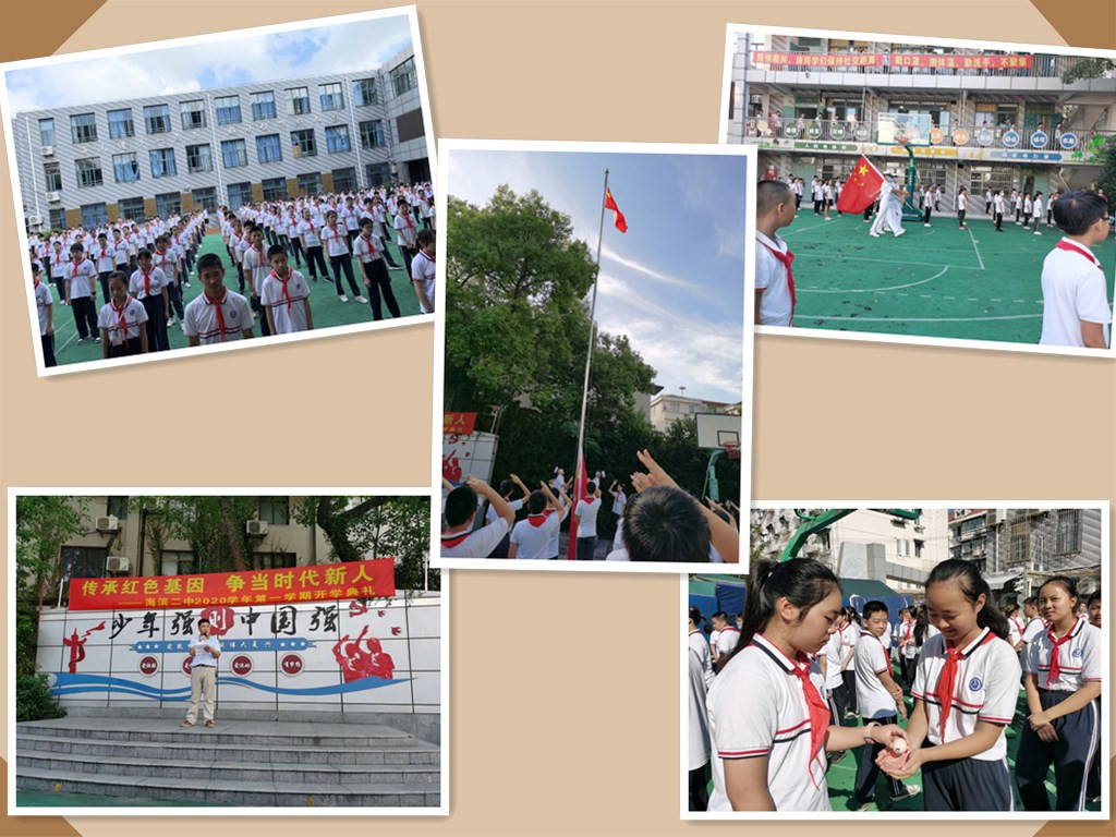 "传承红色基因,争当时代新人"——2020海滨二中秋季开学典礼