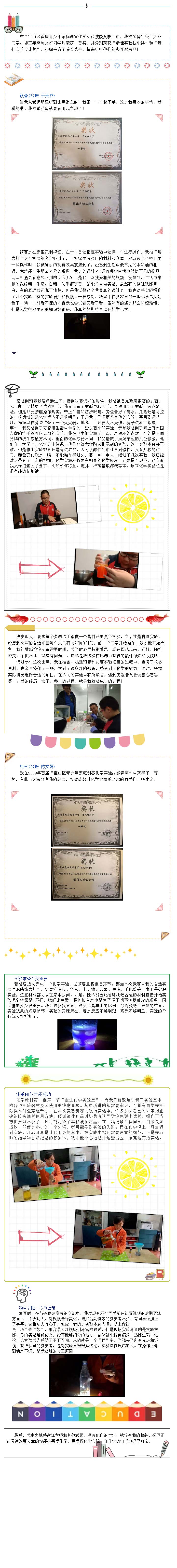 3.13在实践中学习-在参与中成长3.jpg