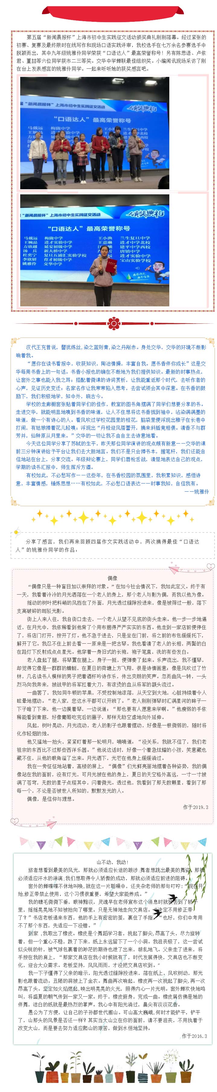 3.24喜报3.jpg
