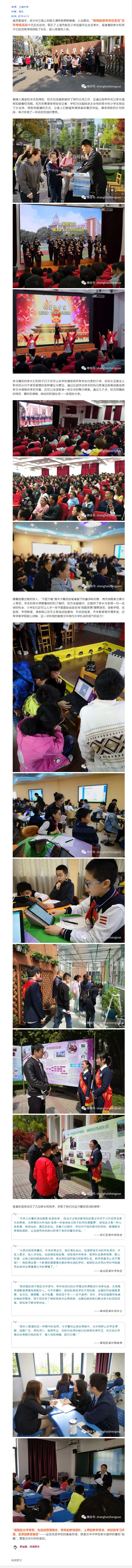 4.13《上海升学》报道-_-提前体验初中生活：交华中学校园开放日纪实.jpg