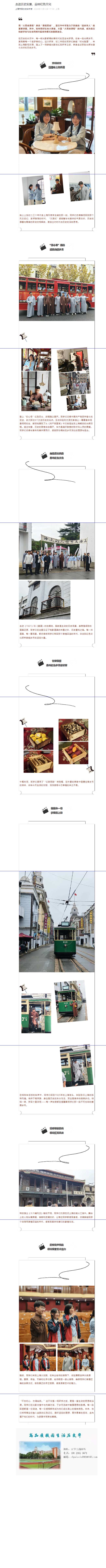 走进历史实景，品味红色文化.jpg