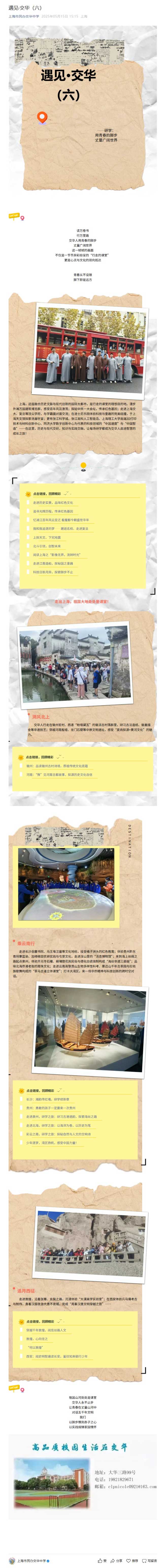 屏幕截图_16-5-2025_114224_mp.weixin.qq.jpg