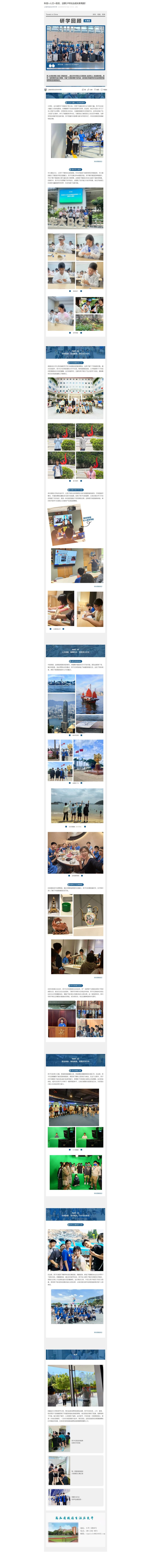 屏幕截图_10-7-2025_131320_mp.weixin.qq.com.jpeg