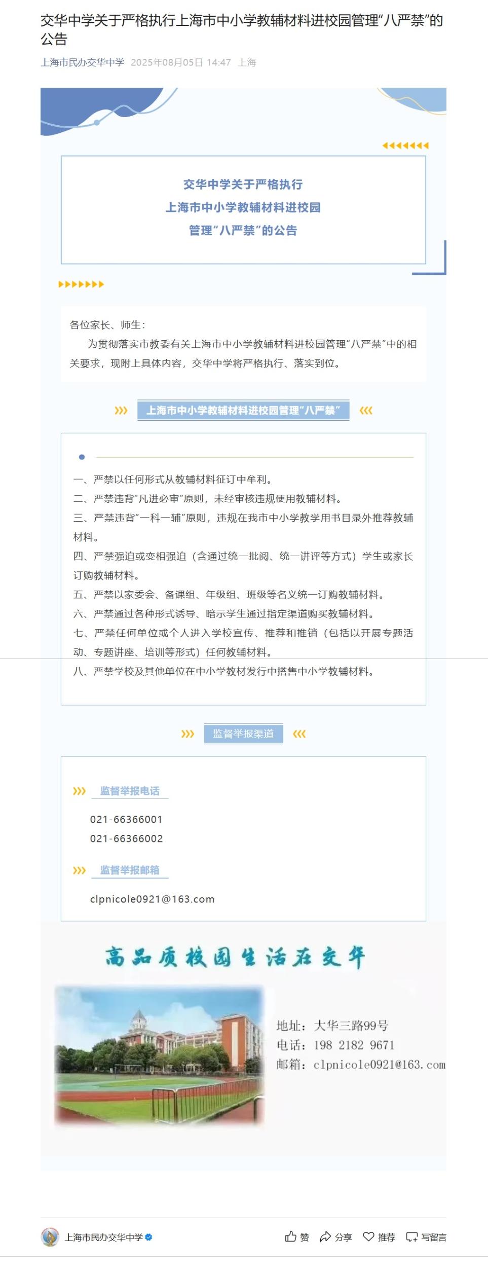 屏幕截图_5-8-2025_14513_mp.weixin.qq.com.jpeg