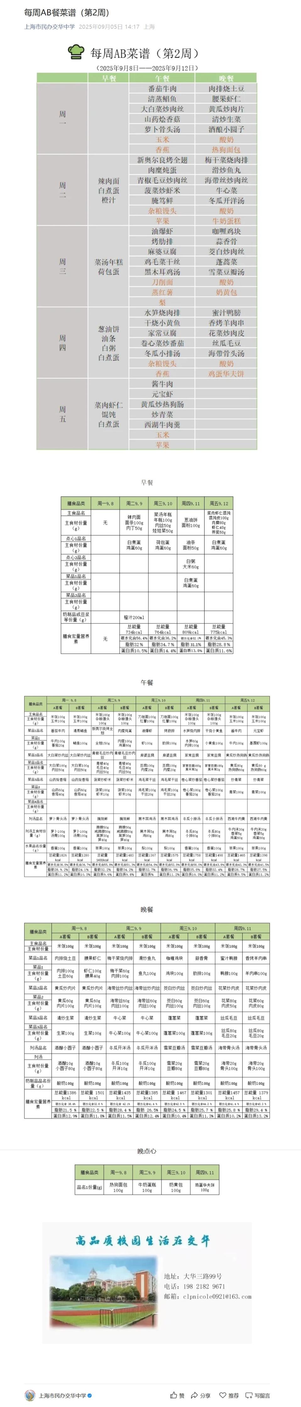 屏幕截图_5-9-2025_143642_mp.weixin.qq.com.jpeg