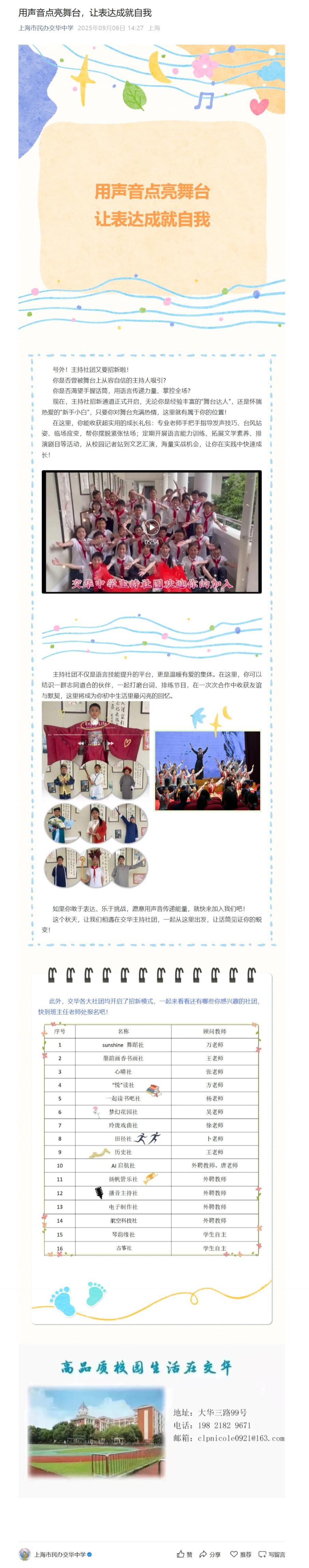 屏幕截图_8-9-2025_91419_mp.weixin.qq.com.jpeg