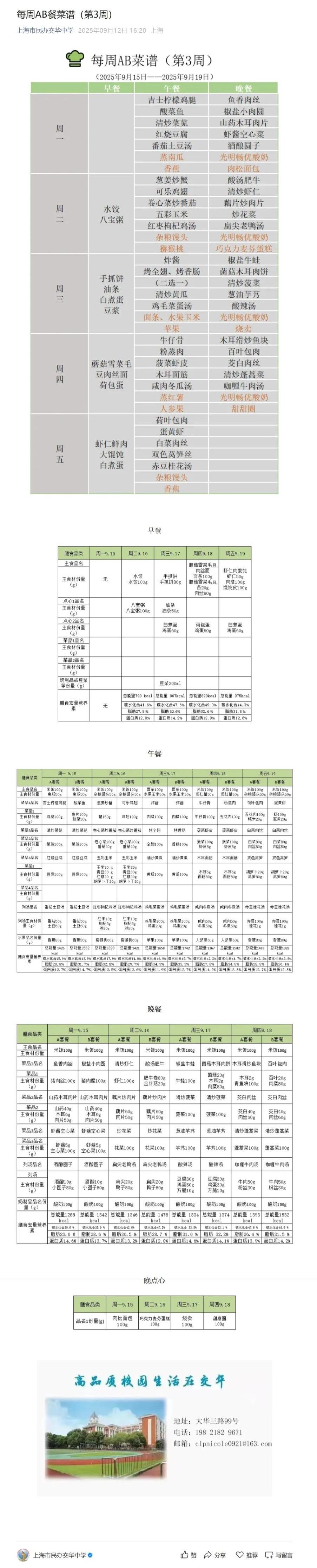 屏幕截图_15-9-2025_115235_mp.weixin.qq.com.jpeg