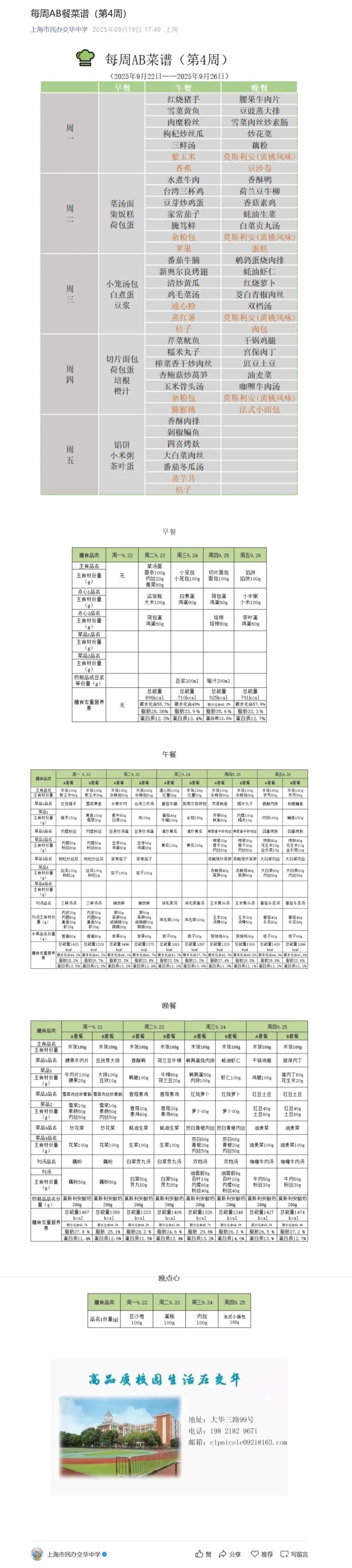 屏幕截图_22-9-2025_85853_mp.weixin.qq.com.jpeg