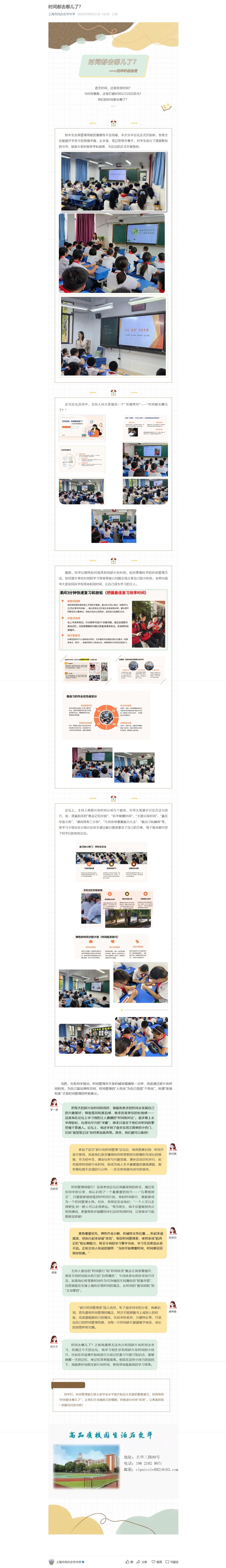 屏幕截图_22-9-2025_9147_mp.weixin.qq.com.jpeg
