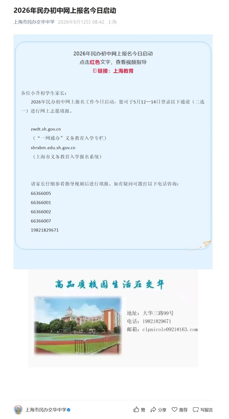 屏幕截图_12-5-2026_84413_mp.weixin.qq.com.jpg