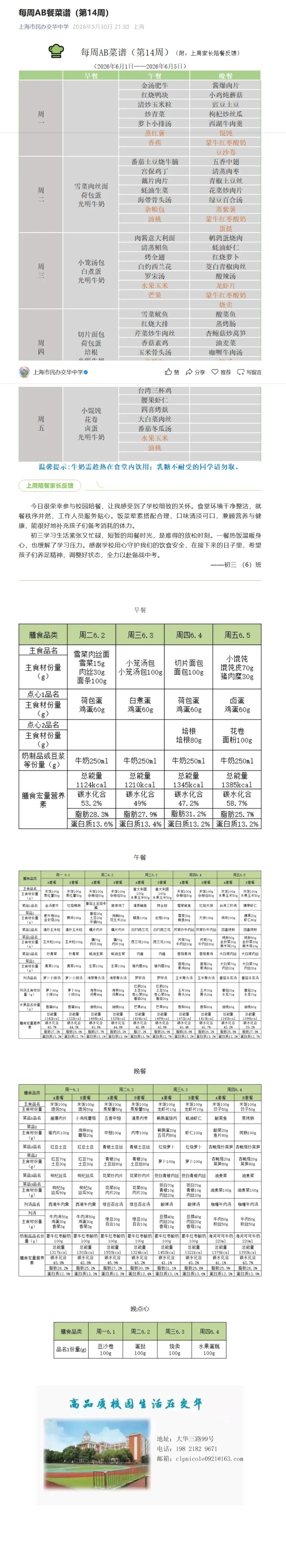 屏幕截图_1-6-2026_85851_mp.weixin.qq.com.jpg