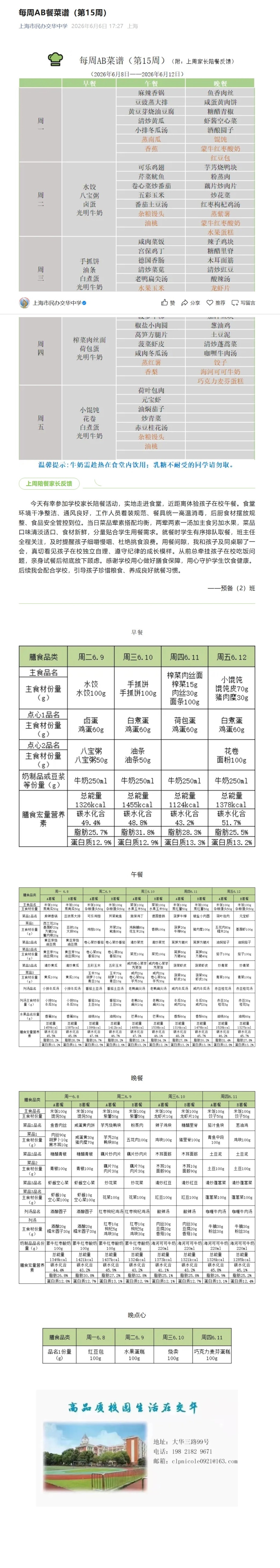 屏幕截图_7-6-2026_135249_mp.weixin.qq.com_副本.jpg