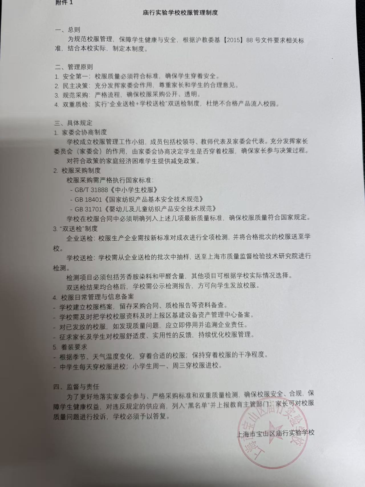 1774587031526560.jpg