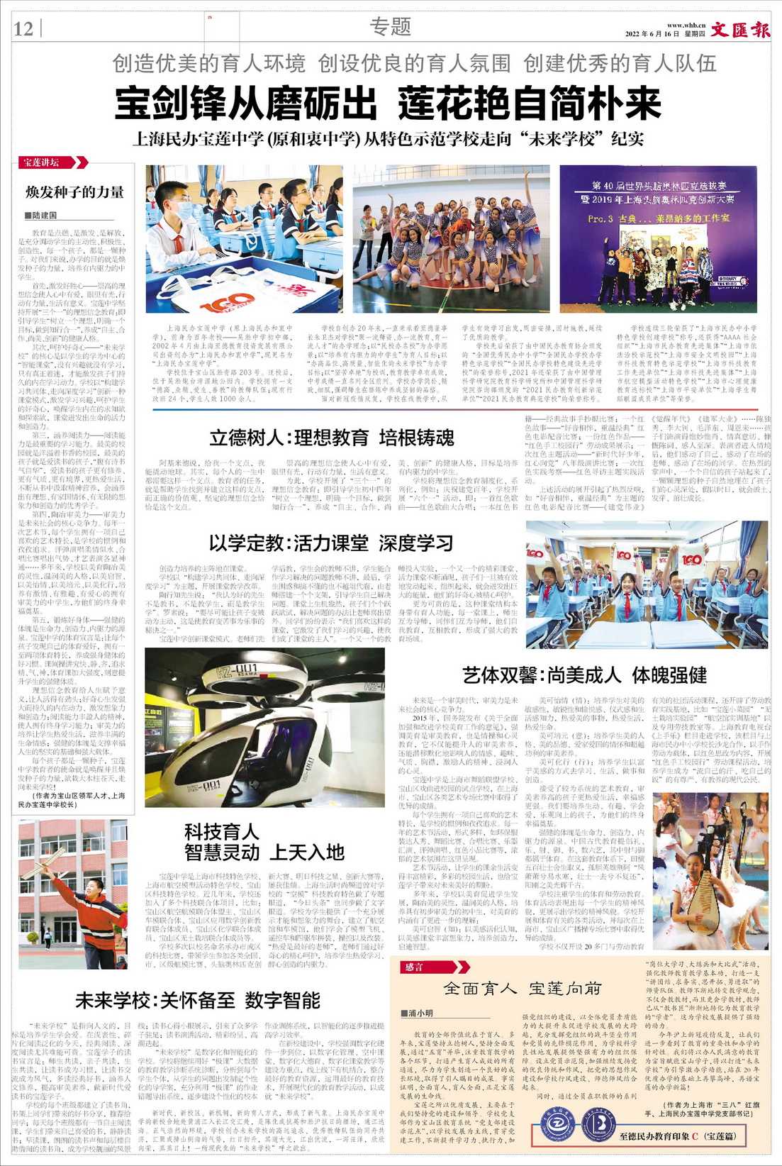 文汇报版面.jpg