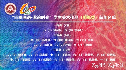 获奖名单.jpg