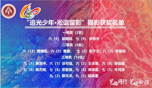 获奖名单.jpg