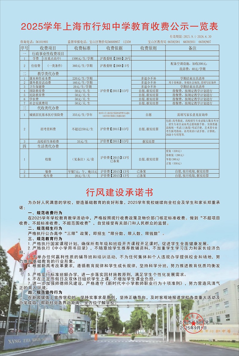 微信图片_20250831195400_1_162.jpg